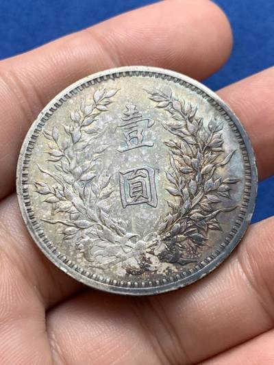 《竞宝斋》第423场 周日，周一，周二  3场连拍 （全场包邮） PCGS AUD砸盒 民国三年大头一元 原味老包浆 带彩 最后一张是砸盒前的图，做参考