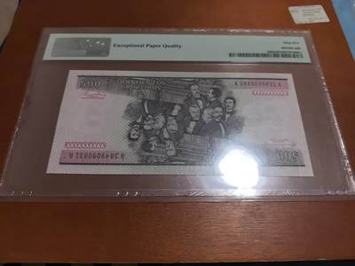 长老汇蛇年精选第五十四场拍卖 1985巴西500克鲁赛罗纸钞，PMG 65