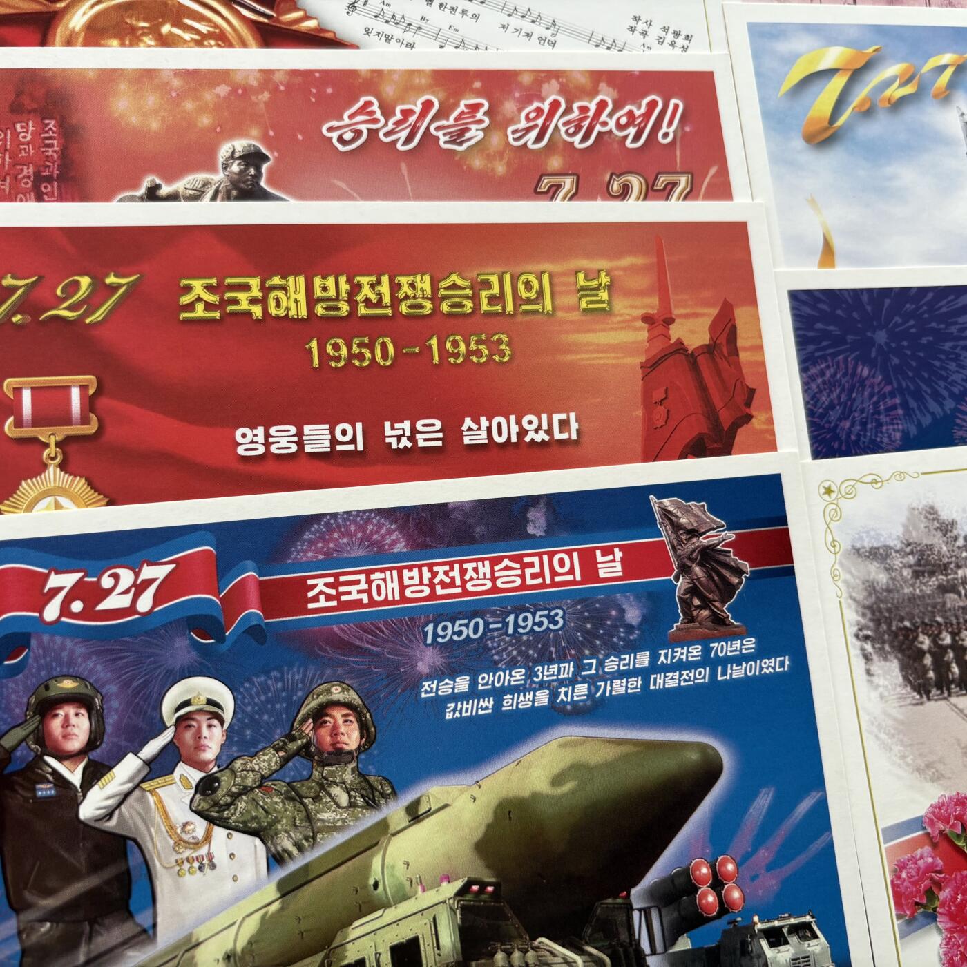 熹将军2025年国庆小拍9 总50期 配套 2023年朝鲜祖国解放战争胜利70周年纪念明信片（原品8张）＋本店合作文创70周年纪念章