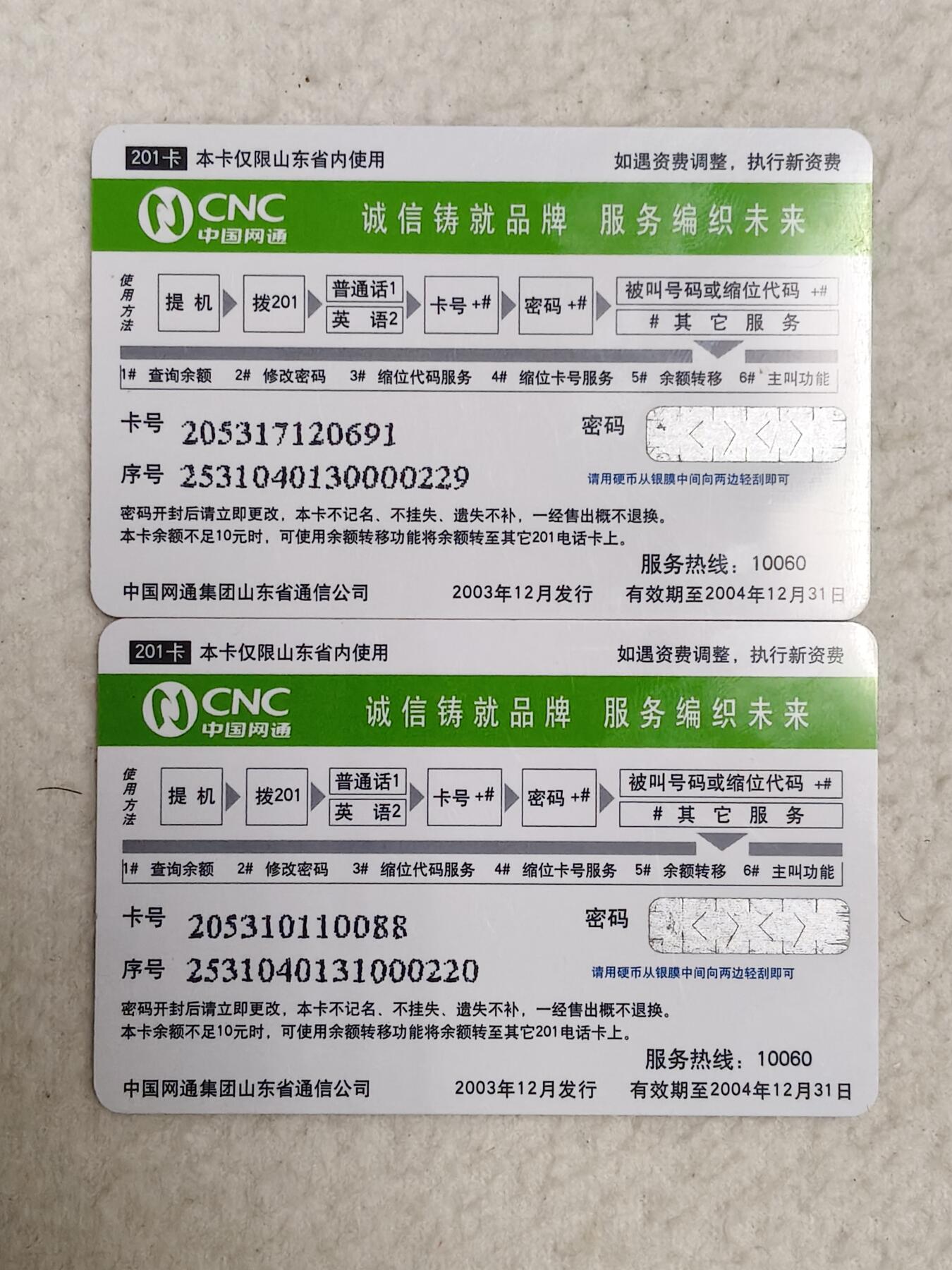 易卡拍卖第48期 猴年大吉。如图所示！