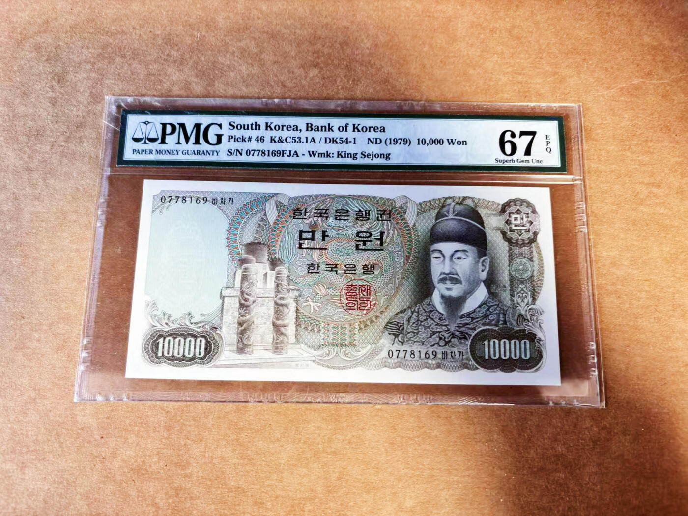 【Blue Auction】世界纸币精拍第732期——祝各位藏友国庆中秋假期快乐！   韩国 1979年10000元   PMG67EPQ 