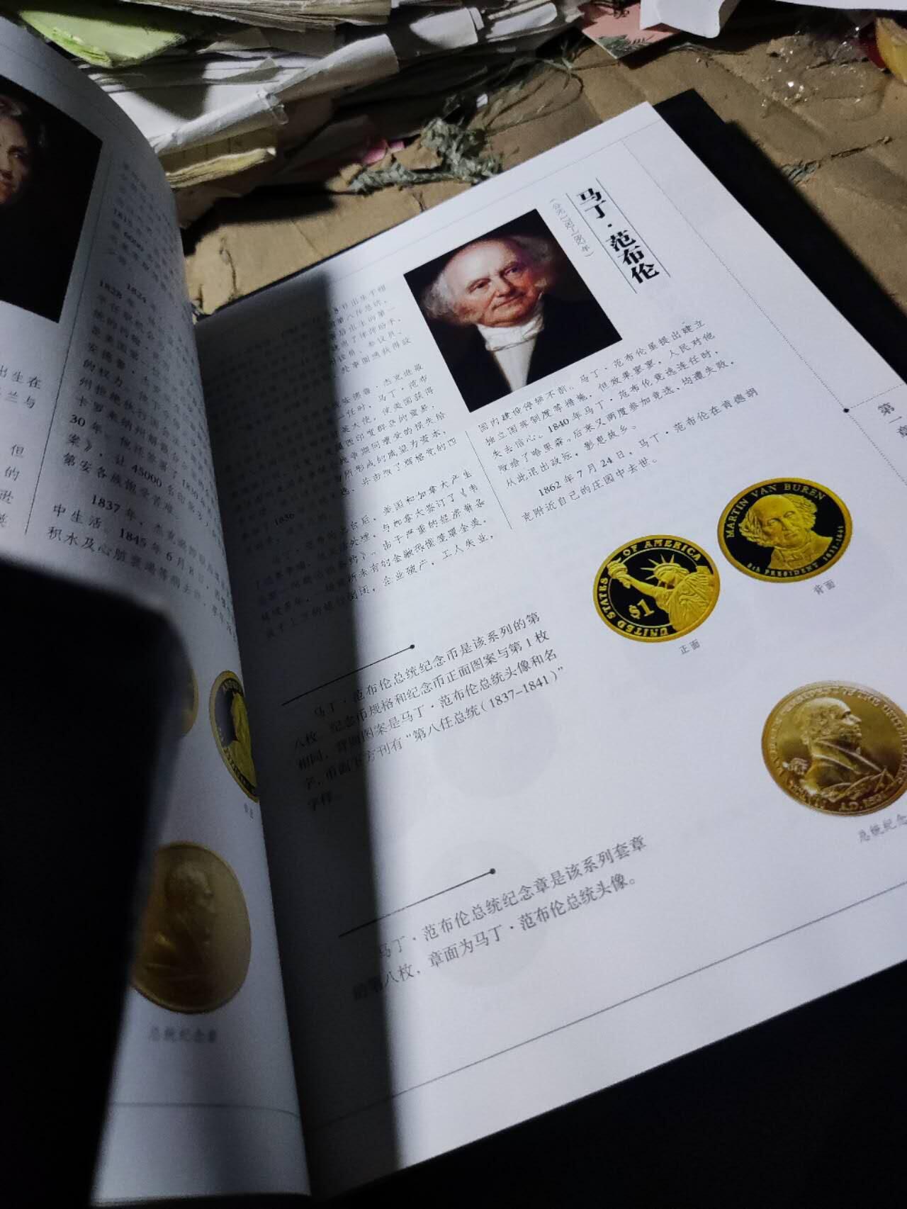 钱币上的军事文化（函套破，内书9品左右）