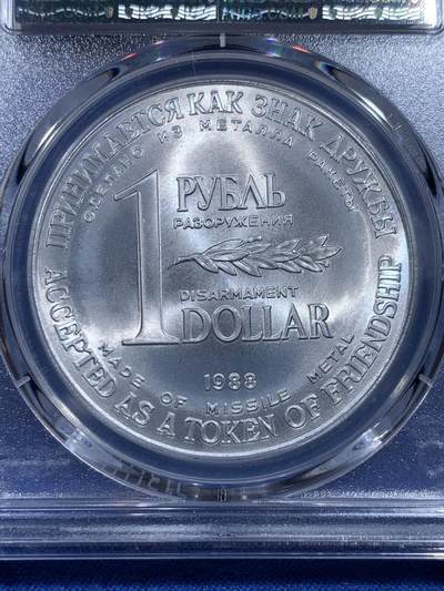 《竞宝斋》第423场 周日，周一，周二  3场连拍 （全场包邮） PCGS UNCD 苏联1988年导弹币1卢布1美元戈尔巴乔夫裁军纪念币 严评