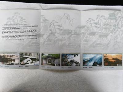 易卡拍卖第48期 - 庐山。收藏级品相，带册。如图所示！