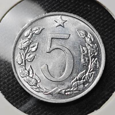KK钱币收藏小铺 第348场 2月预留时间 周末发货 -  1970捷克斯洛伐克5赫勒 好品