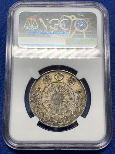 《竞宝斋》第423场 周日，周一，周二  3场连拍 （全场包邮） NGC AU58 日本 1871年 明治四年 五十钱龙洋 银币 双面醇厚五彩包浆，底板优秀。