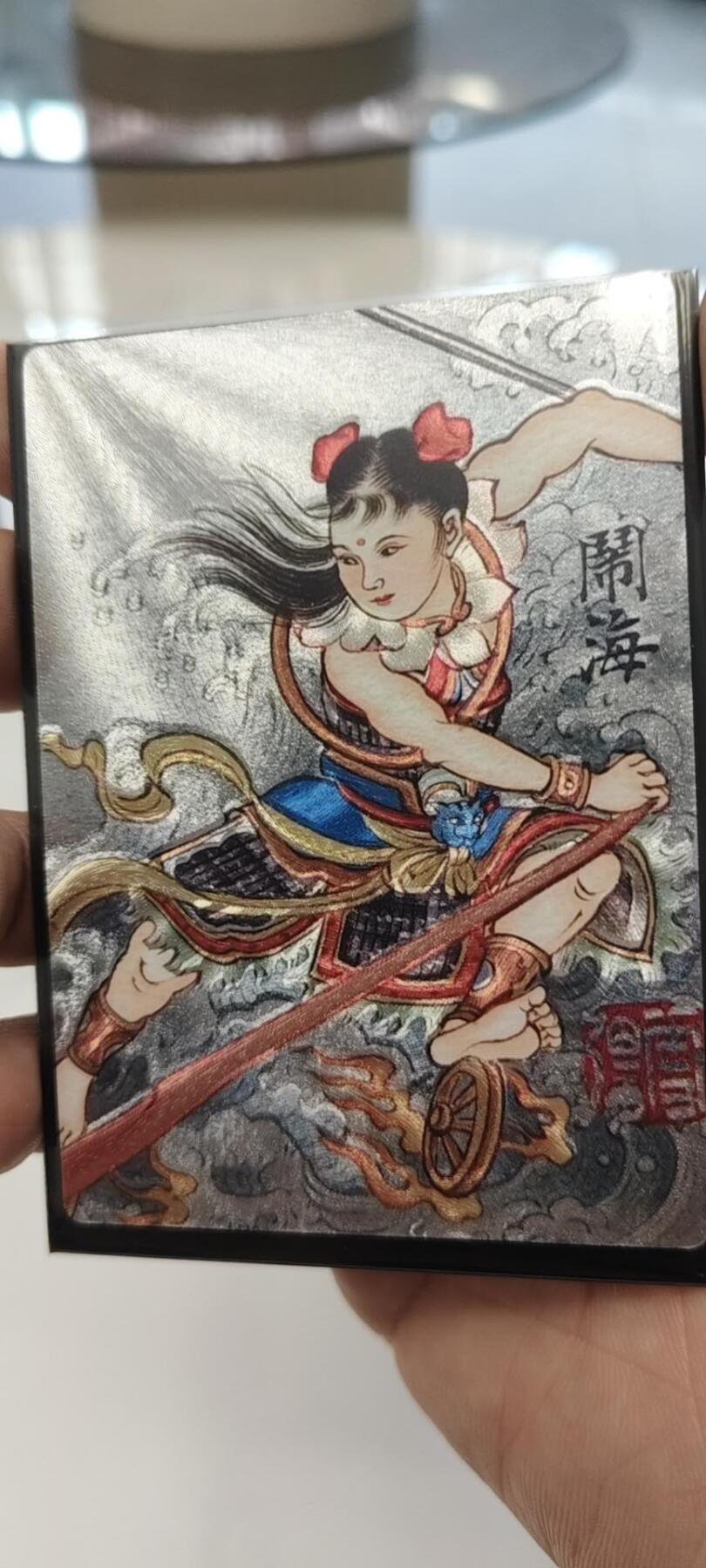 秋原瞳的小店第二十四期（持续收拍，祝大家国庆中秋快乐，好好睡它个自然醒） 昆仑万象项目特卡粗闪哪吒