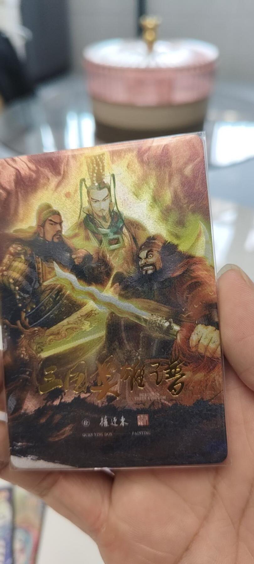 秋原瞳的小店第二十四期（持续收拍，祝大家国庆中秋快乐，好好睡它个自然醒） 昆仑万象早期卡德曼三国卡头粗闪