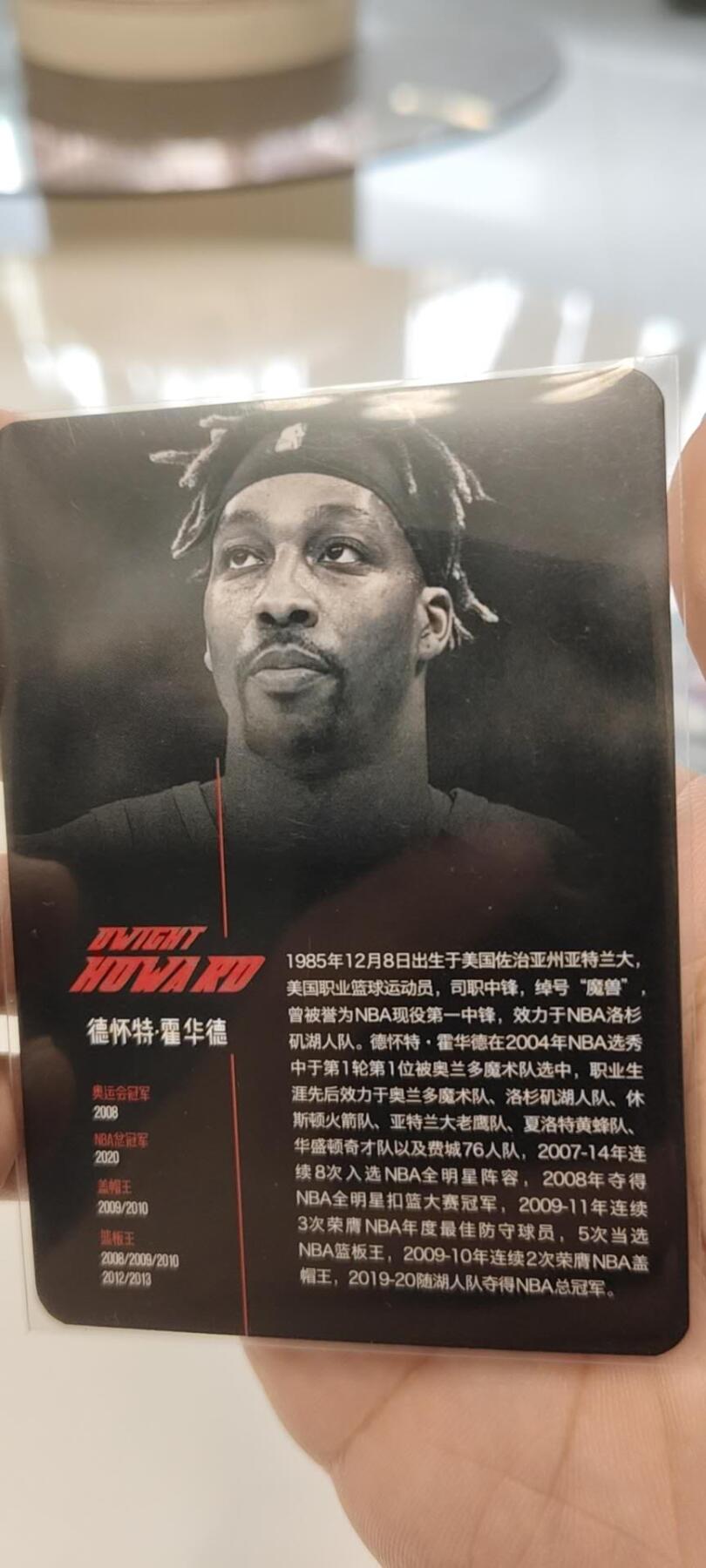 秋原瞳的小店第二十四期（持续收拍，祝大家国庆中秋快乐，好好睡它个自然醒） 球星卡霍华德
