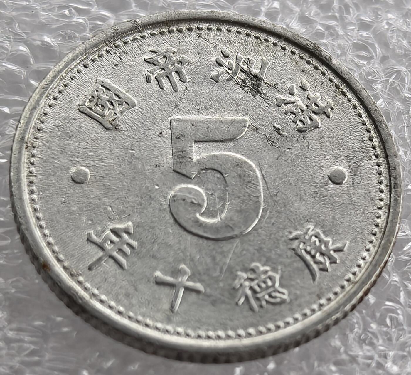 罗马尼亚、法国、法属非洲、蒙古、印度等国老铜币纪念币银币，周六九点倒数截拍，可寄存半年满百包邮，中秋节发货,，喜欢朋友微信扫描二维码可直接参拍