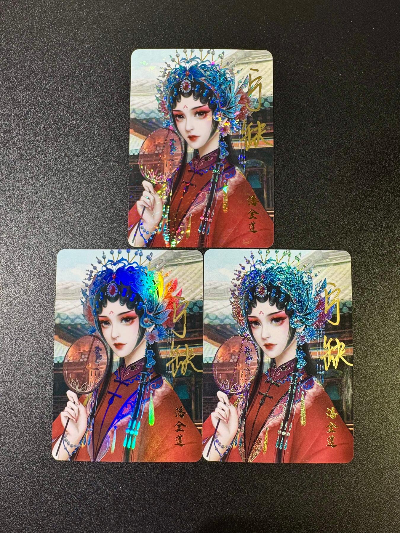 欢乐小场，双节同庆！ 一站式配齐，方便凑单！（周6晚7点半截拍，卖家送拍0抽成！） 【亲签卡】宁缺卡牌 宁缺亲签 京剧潘金莲 彩闪+钻闪+砂布工艺3张
