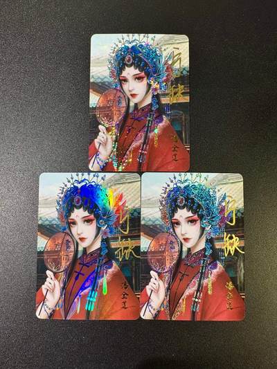 欢乐小场，双节同庆！ 一站式配齐，方便凑单！（周6晚7点半截拍，卖家送拍0抽成！） - 【亲签卡】宁缺卡牌 宁缺亲签 京剧潘金莲 彩闪+钻闪+砂布工艺3张
