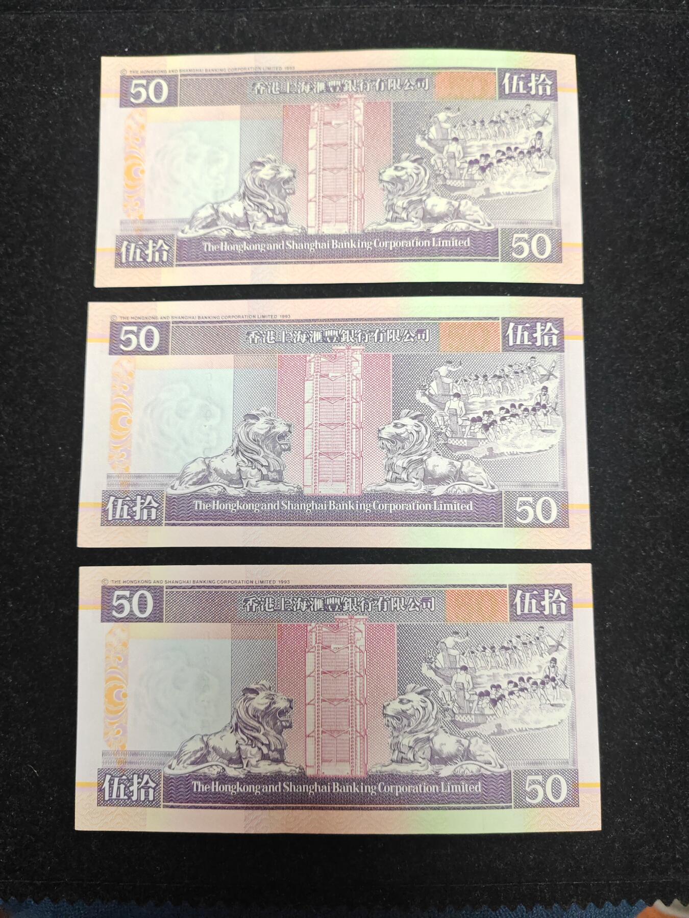 香港 2002年 无4 汇丰银行 50元纸币 伍拾元 侧狮 全新UNC 单价
