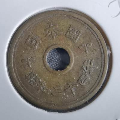沼泽如烟--第856场 - 昭和二十四年繁体國五元
