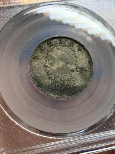 《竞宝斋》第423场 周日，周一，周二  3场连拍 （全场包邮） 公博 XF01 三年大头二角银币 北京公博总部评级，黑包浆，会处理的可以送P搏分。