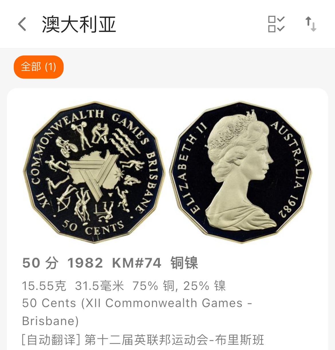 回流钱币1001-1