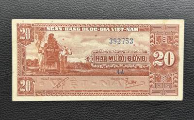 桂P钱币文化工作室拍卖第四十二期 - 南越共和国1962年版20盾