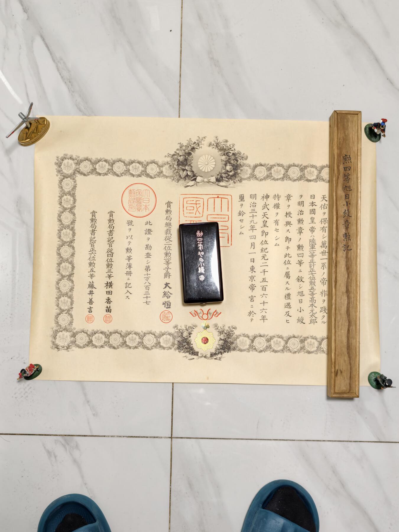 勋章奖章交易所2025年10月5拍卖 明治时期一等主计四等旭日勋章+勋记一套