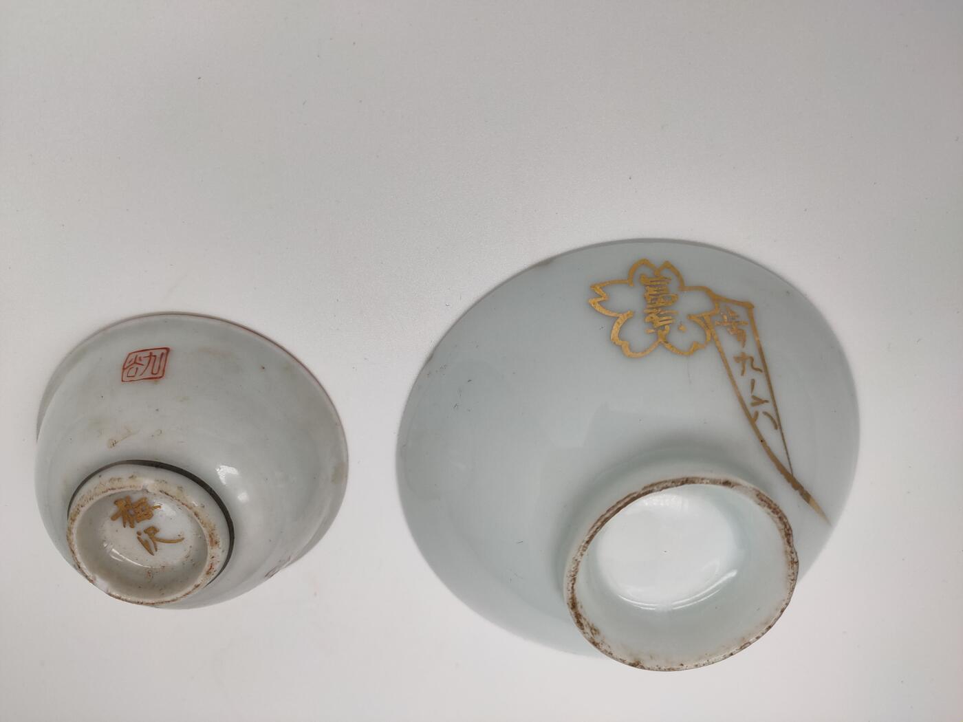 徽章杂项专场0927 抗战时期日军瓷杯 瓷杯有粘接