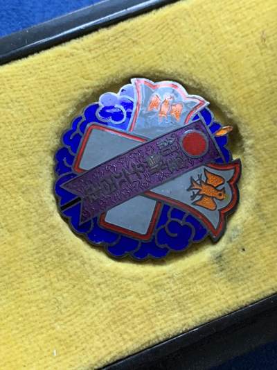 《竞宝斋》第423场 周日，周一，周二  3场连拍 （全场包邮） 纪年二千六百年纪念银制胸章 富国征兵保险相互会社 14.4克 带盒 细节见图