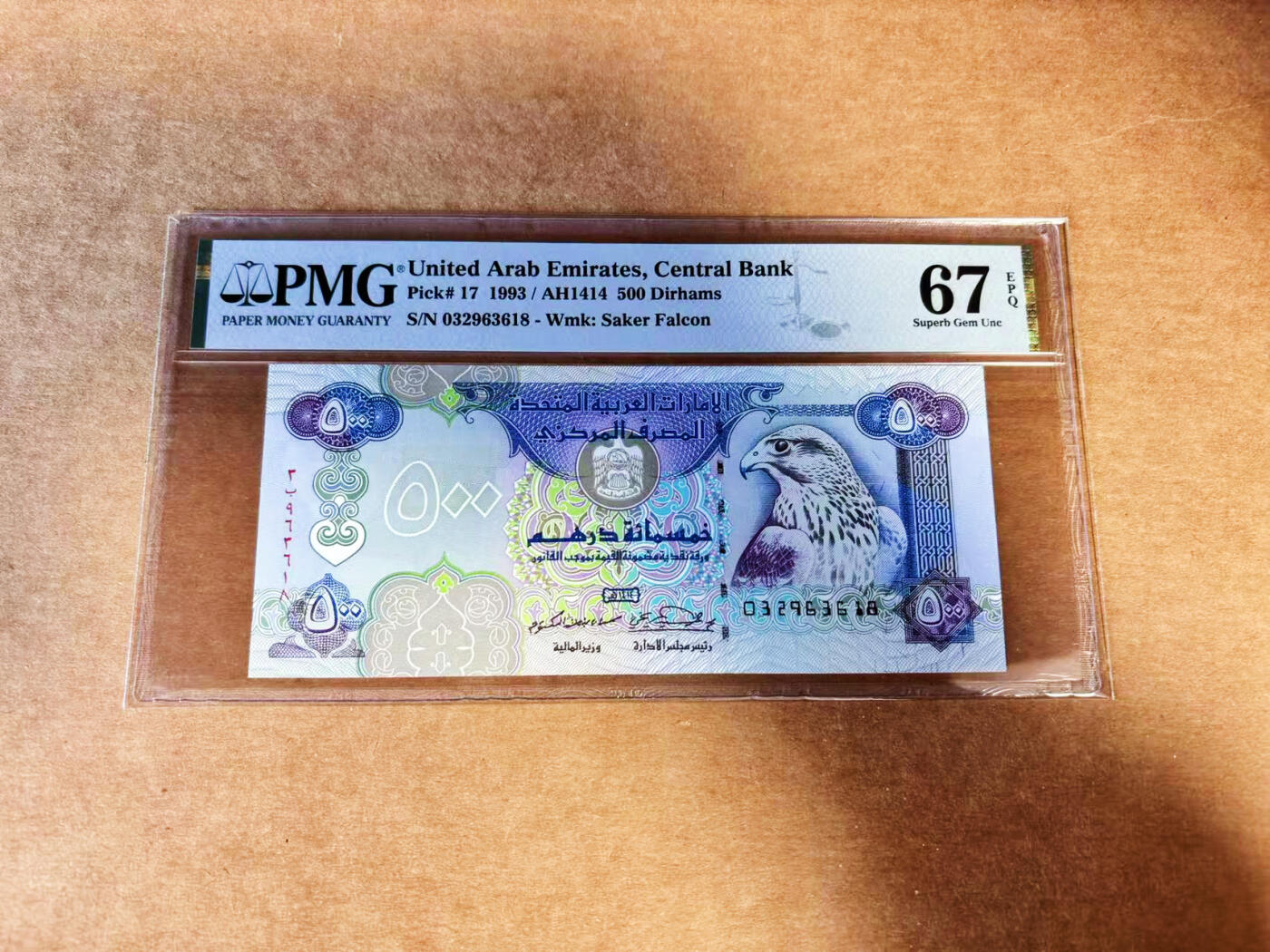 【Blue Auction】世界纸币精拍第732期——祝各位藏友国庆中秋假期快乐！ 【无47】阿联酋 1993年500迪拉姆 沙漠之鹰 PMG67EPQ 
