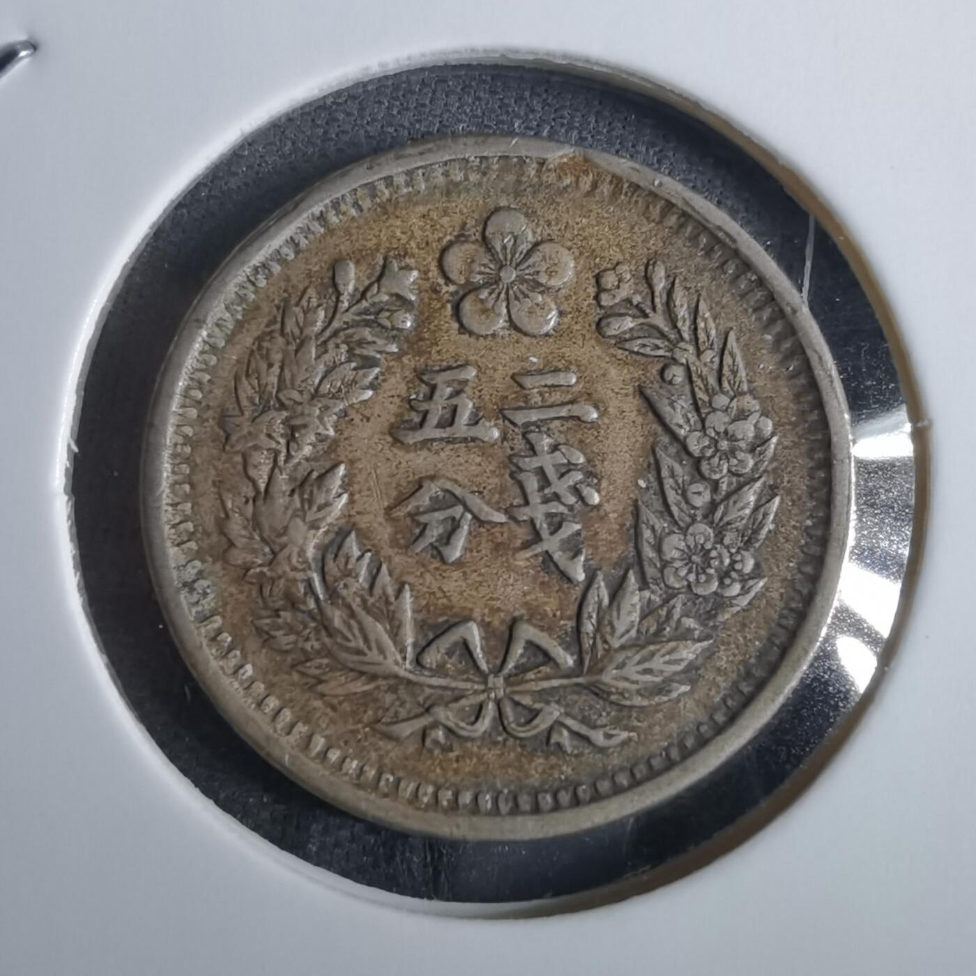 沼泽如烟--第856场 光武二年二钱五分