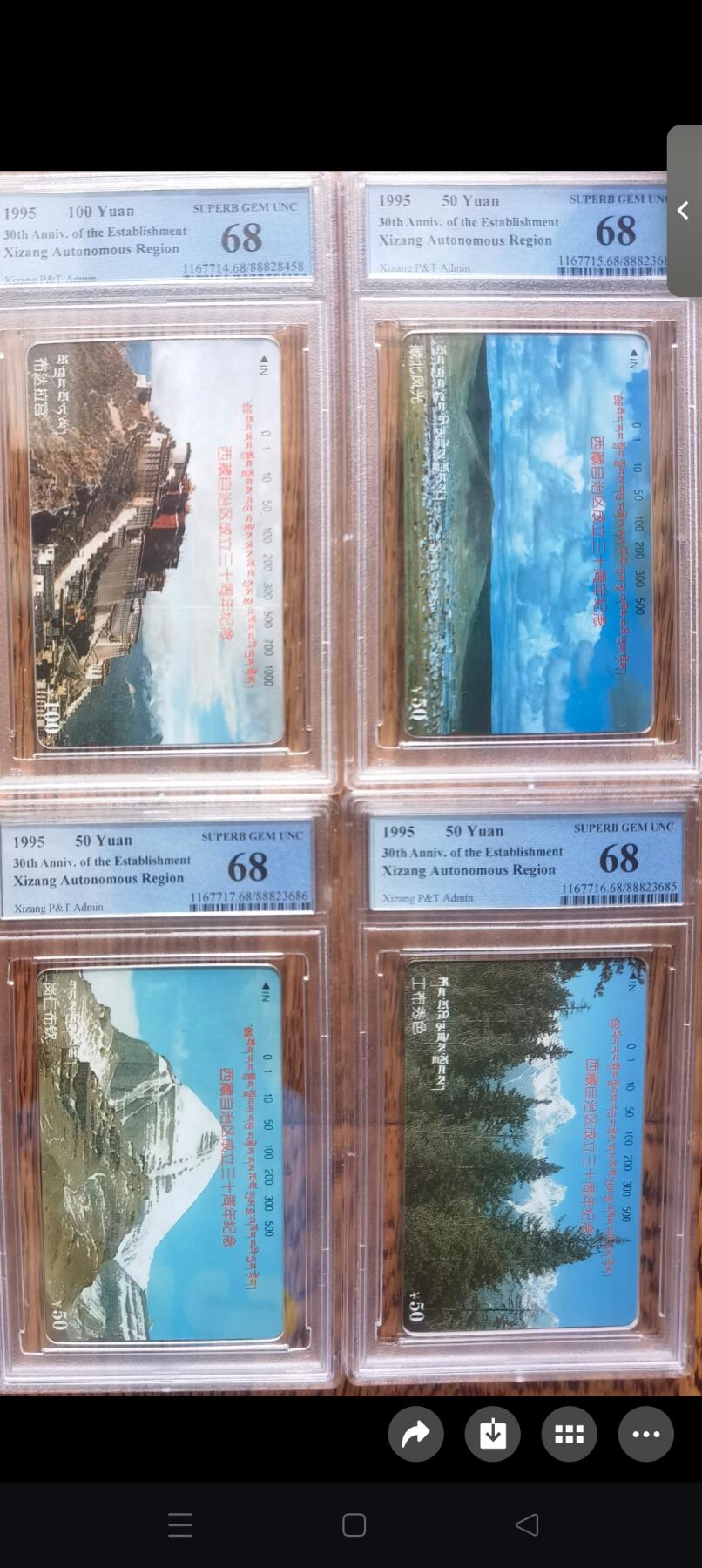 易卡拍卖第48期 西藏自治区成立30周年（精品地方卡）。PCGS评级68分。如图所示！