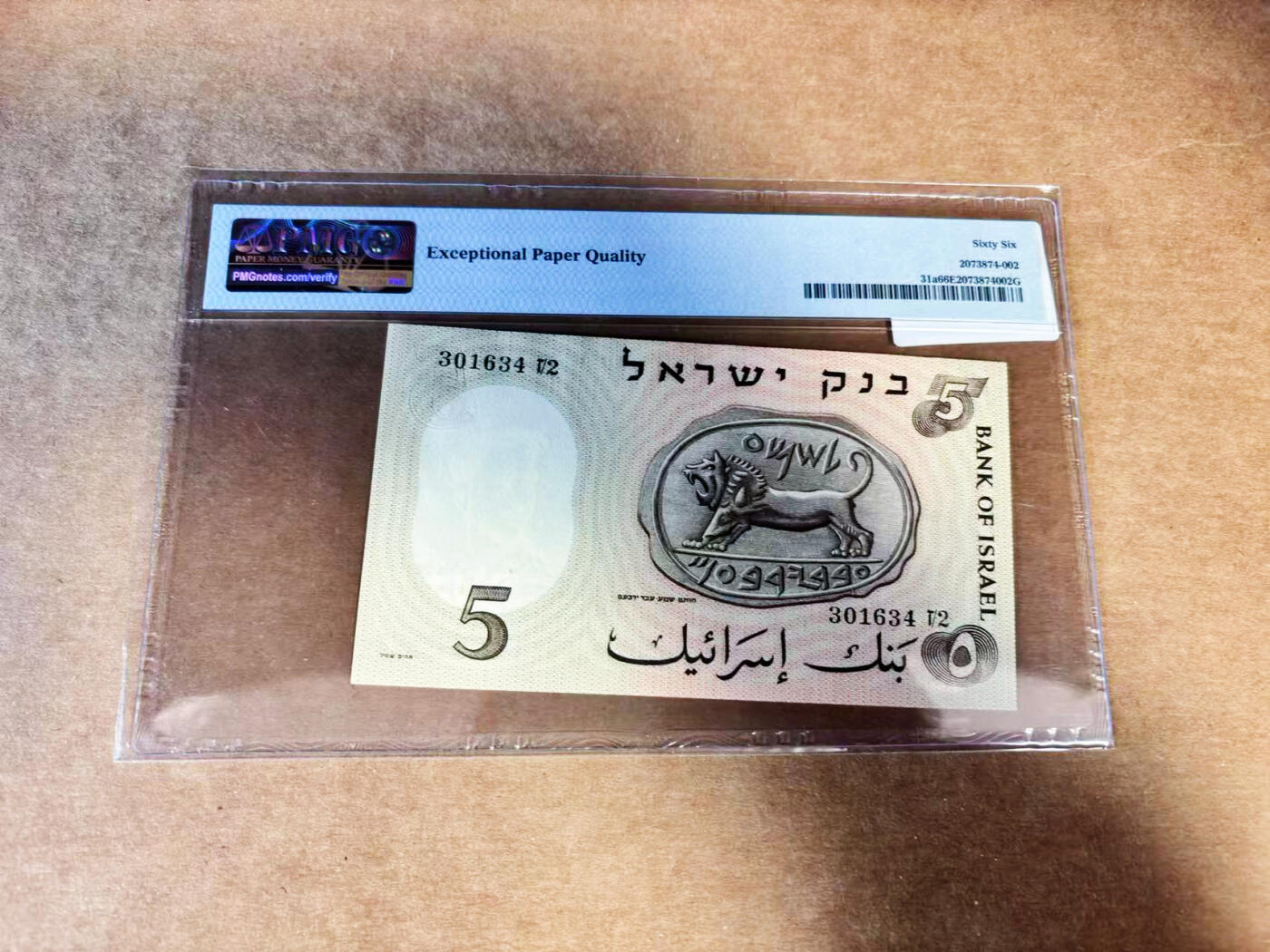 【Blue Auction】世界纸币精拍第732期——祝各位藏友国庆中秋假期快乐！ 以色列 1958年5里拉 PMG66EPQ 