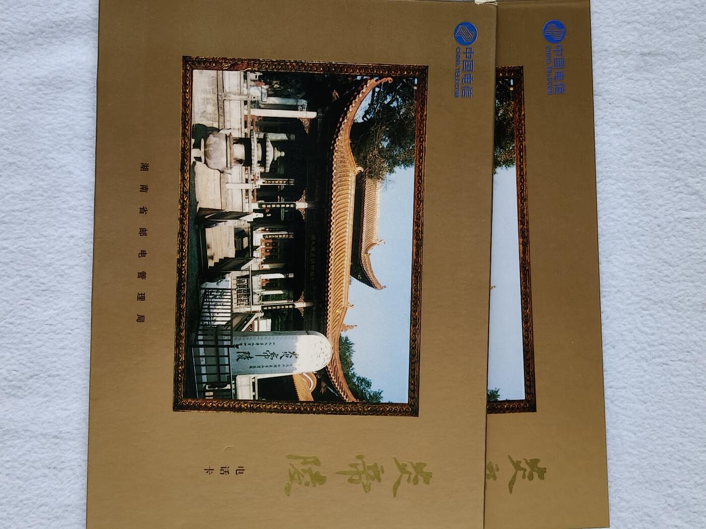 易卡拍卖第48期 炎帝陵，2套同拍。收藏级品相，带册。（册子比较少见）如图所示！