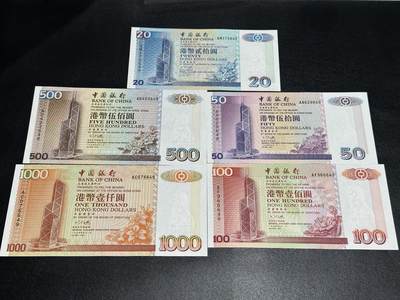 《外钞收藏家》第五百七十一期（国庆场第二场）（本平台长期征集拍品、欢迎藏友们联系合作） - 1994年香港中国银行20-1000元 五张一起 全新UNC