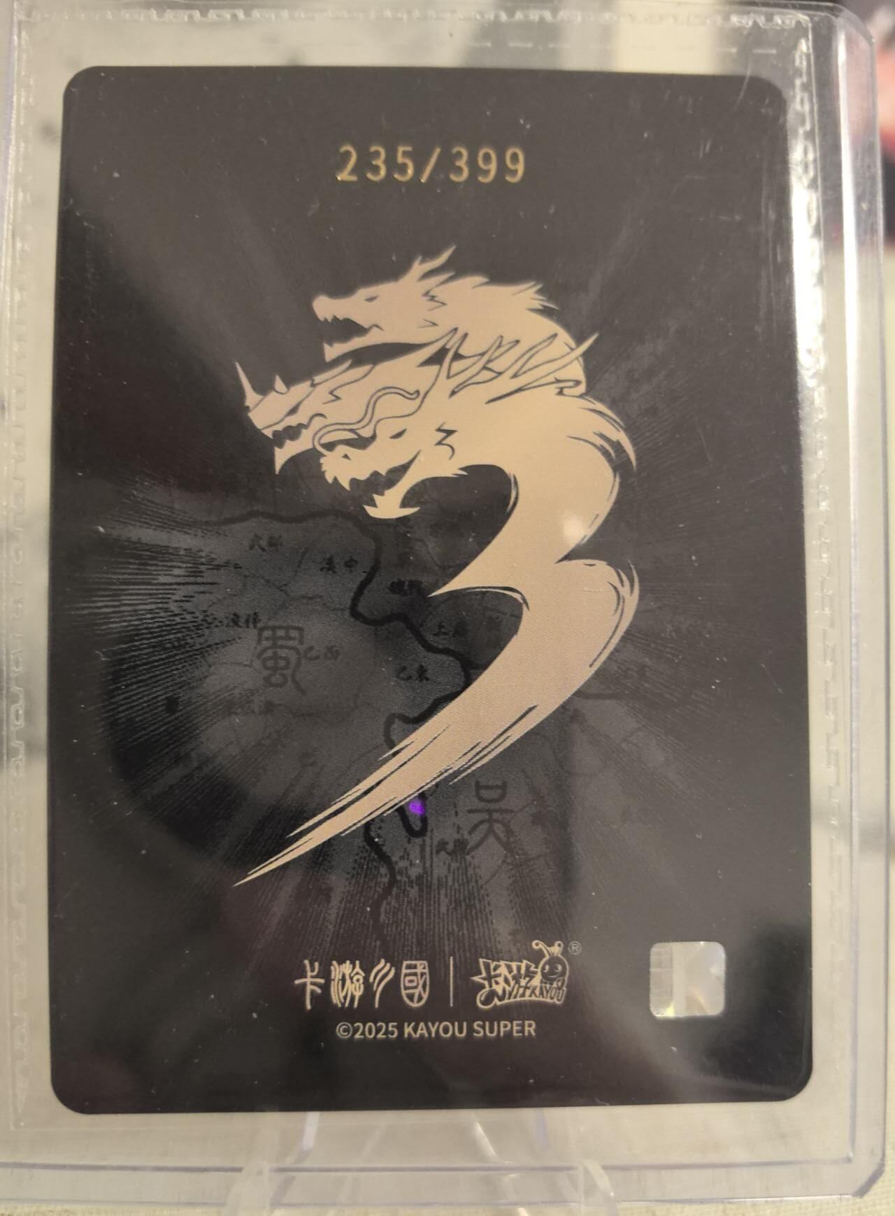 丫丫卡拍第8期（周二21点截止） 【卡游三国】丁夫人399编