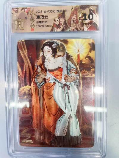 NO.11 好又多金牌大场强势回归，一站式配齐，方便凑单！（周6晚6点半截拍，卖家送拍0抽成！）  - 焱卡 燎原水浒 彫仙 潘巧云 浮雕折光 10G