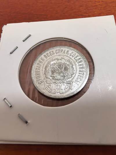 长老汇蛇年精选第五十四场拍卖 1923苏联20戈比银币