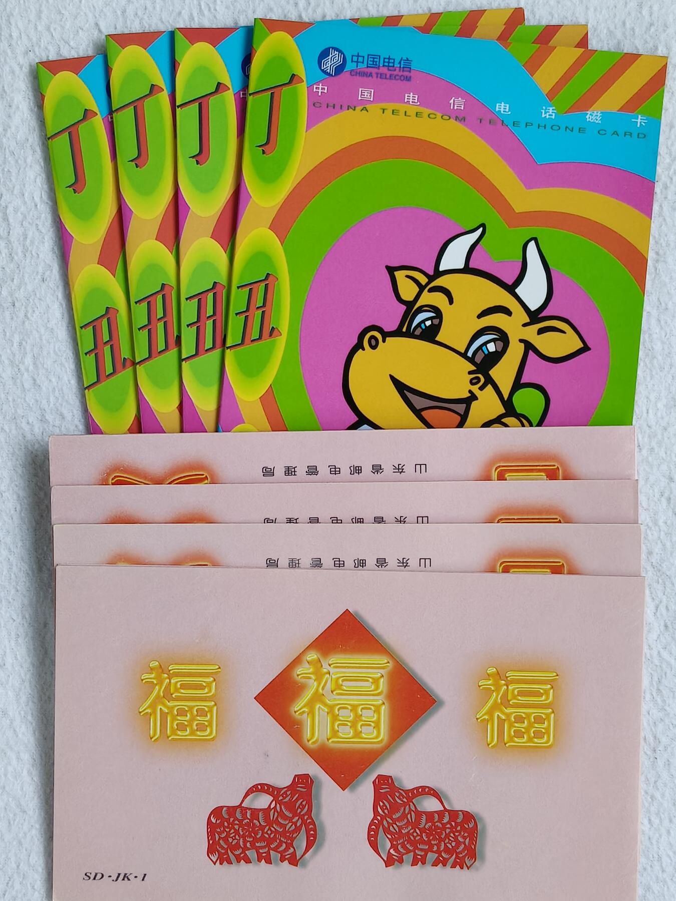 易卡拍卖第48期 牛，7套同拍。收藏级品相，带册。如图所示！