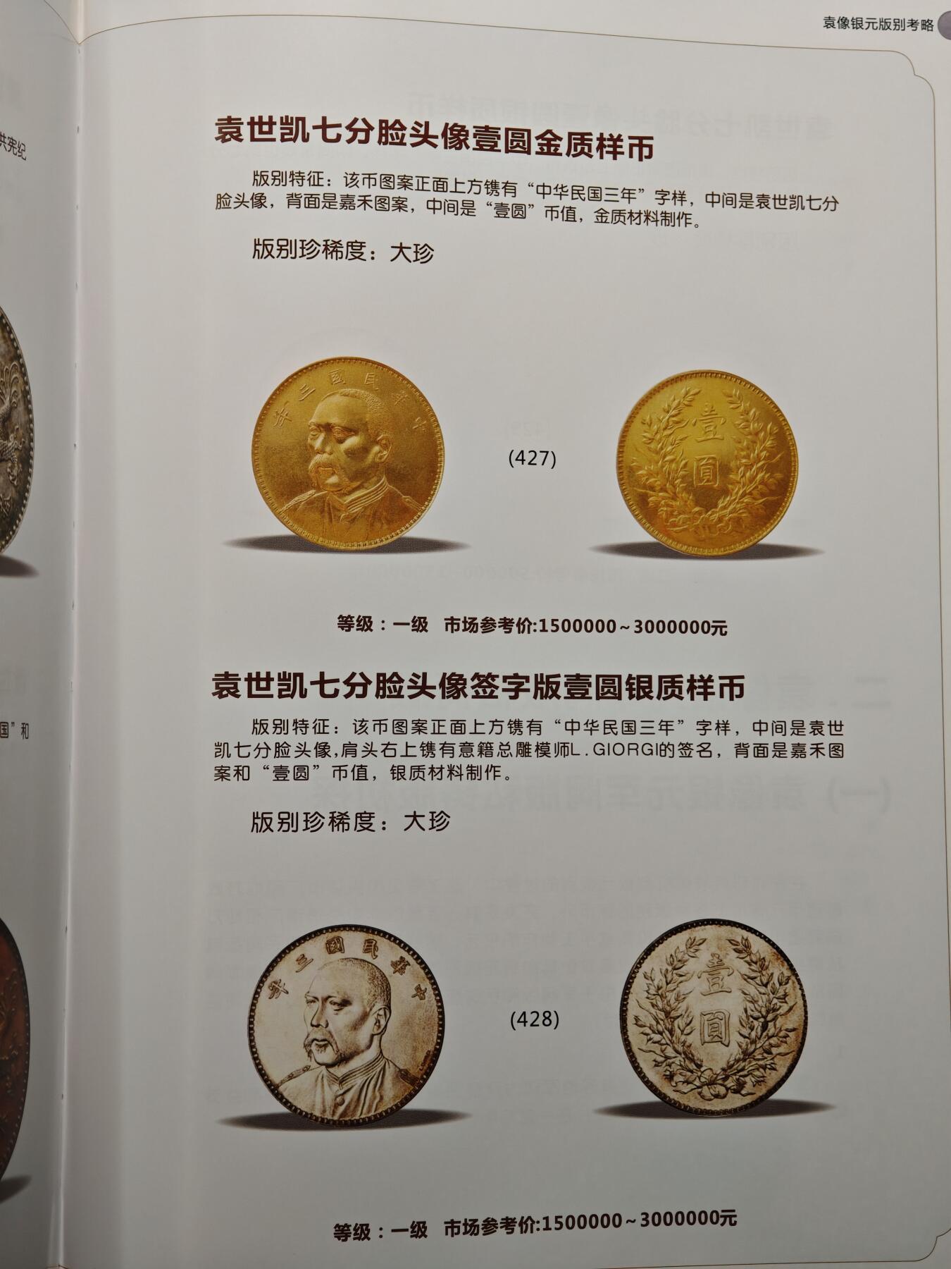 【德藏】世界币章拍卖第148期（拍品征集中~欢迎藏友联系）