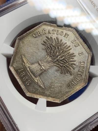 《竞宝斋》第423场 周日，周一，周二  3场连拍 （全场包邮） NGC MS62 法国巴黎农业食品银质八角代币 少见品 31mm