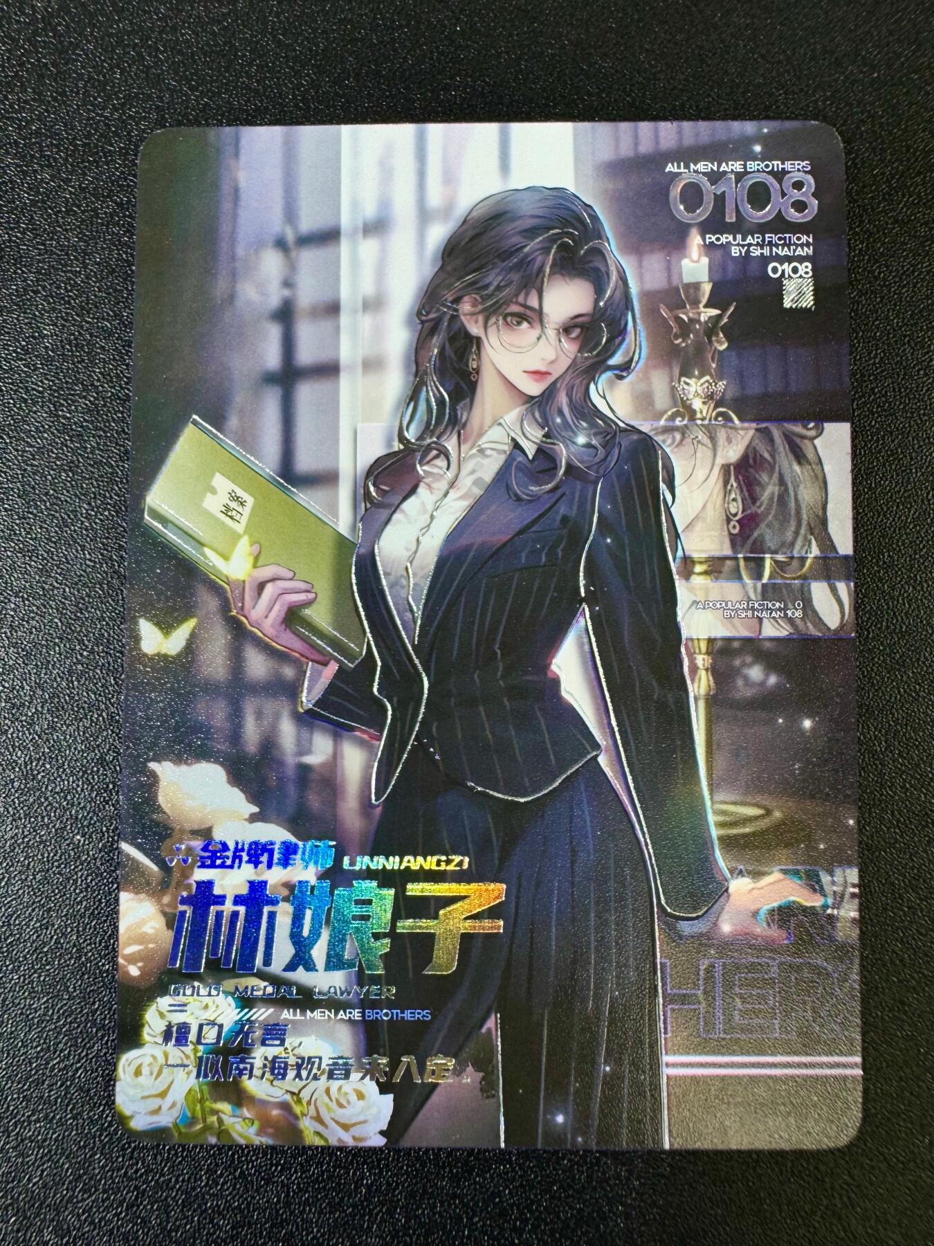 欢乐小场，双节同庆！ 一站式配齐，方便凑单！（周6晚7点半截拍，卖家送拍0抽成！） 趣卡社水浒 时装卡 林娘子
