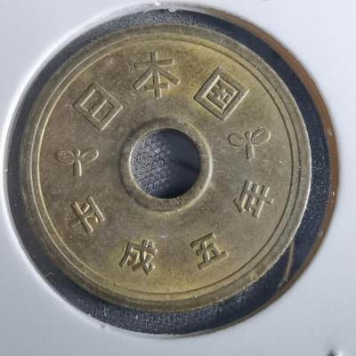 沼泽如烟--第856场 - 平成五年五元