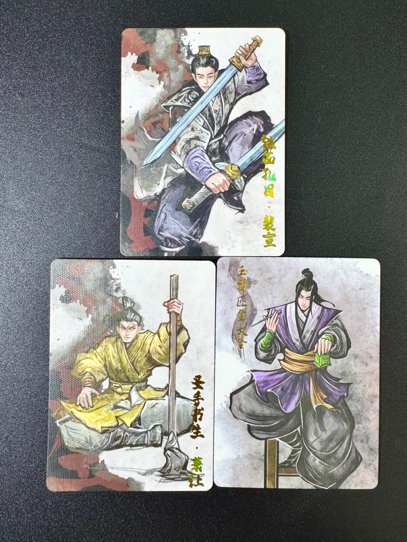 欢乐小场，双节同庆！ 一站式配齐，方便凑单！（周6晚7点半截拍，卖家送拍0抽成！） 趣卡社水浒 水墨卡 裴宣 萧让 金大坚