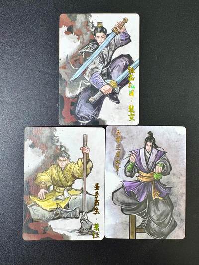 欢乐小场，双节同庆！ 一站式配齐，方便凑单！（周6晚7点半截拍，卖家送拍0抽成！） - 趣卡社水浒 水墨卡 裴宣 萧让 金大坚