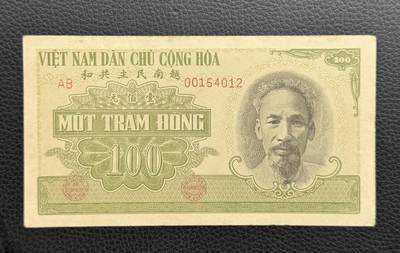 桂P钱币文化工作室拍卖第四十二期 - 中国代印越南民主共和国1951年版100盾，绿色版本，少见