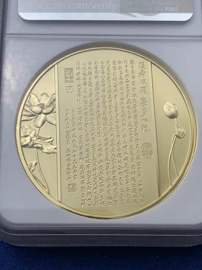 《竞宝斋》第423场 周日，周一，周二  3场连拍 （全场包邮） NGC PF70UC 2022年九龙观音镀金铜章，佛祖标签。骑龙观音又称龙头观音（辟支佛身）是观音菩萨三十三应化身之一。背面刻有般若波罗蜜多心经 ，45mm，加厚盒，满分好品。