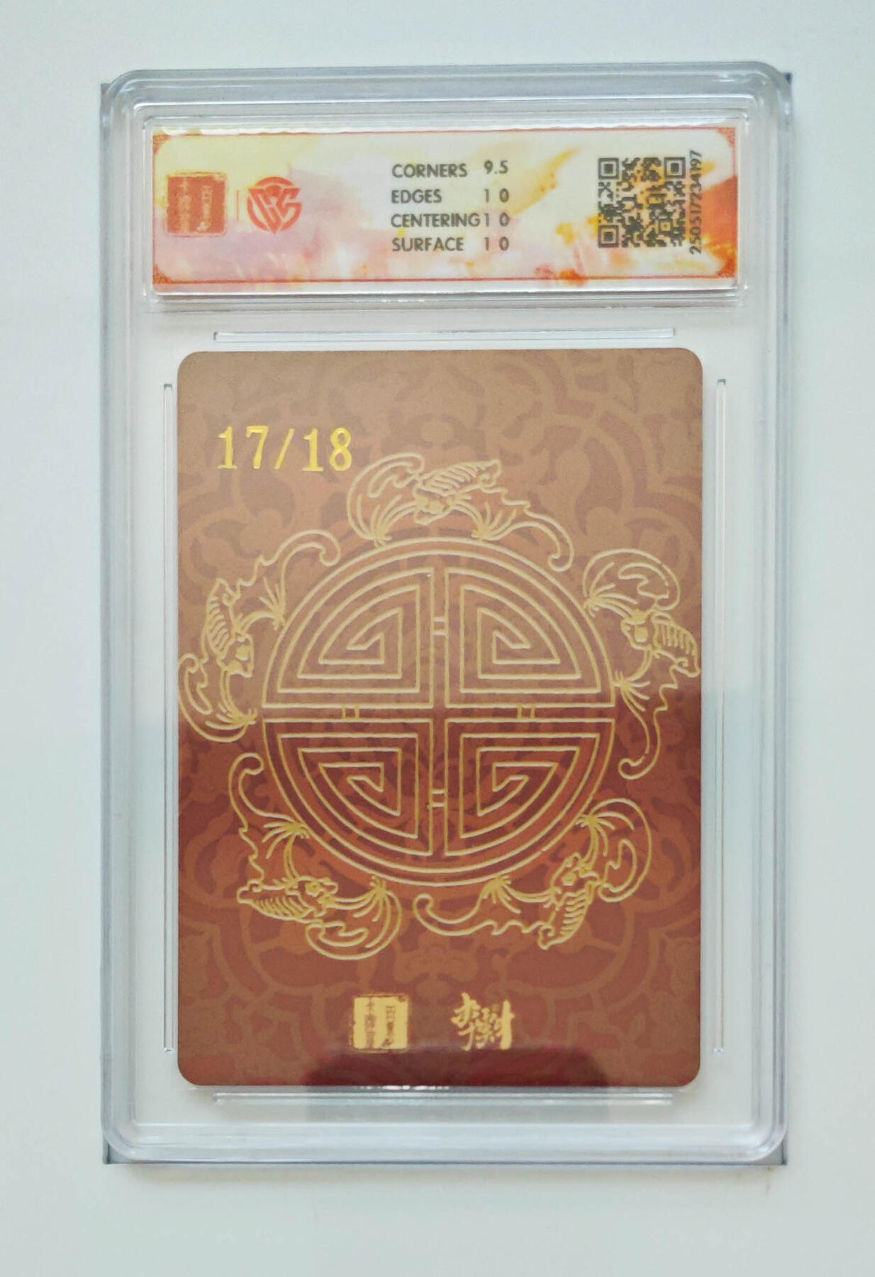 阳大大卡牌拍卖第74期（持续收拍品，周五晚上九点截拍，进群福利早知道） 【10分亲签】百里卡牌 李云中门神礼盒 关羽 字云长 折光 17/18 197 