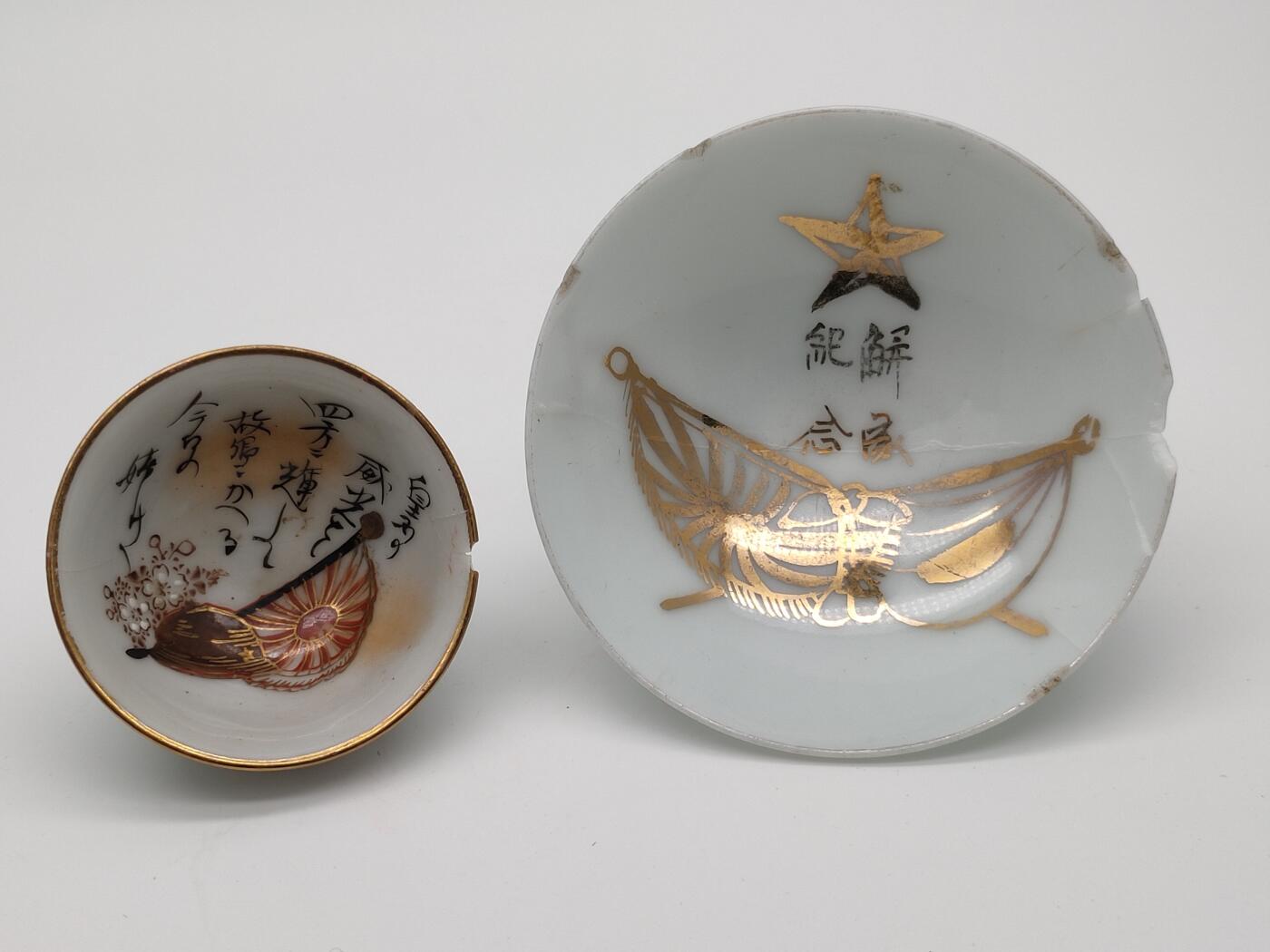 徽章杂项专场0927 抗战时期日军瓷杯 瓷杯有粘接