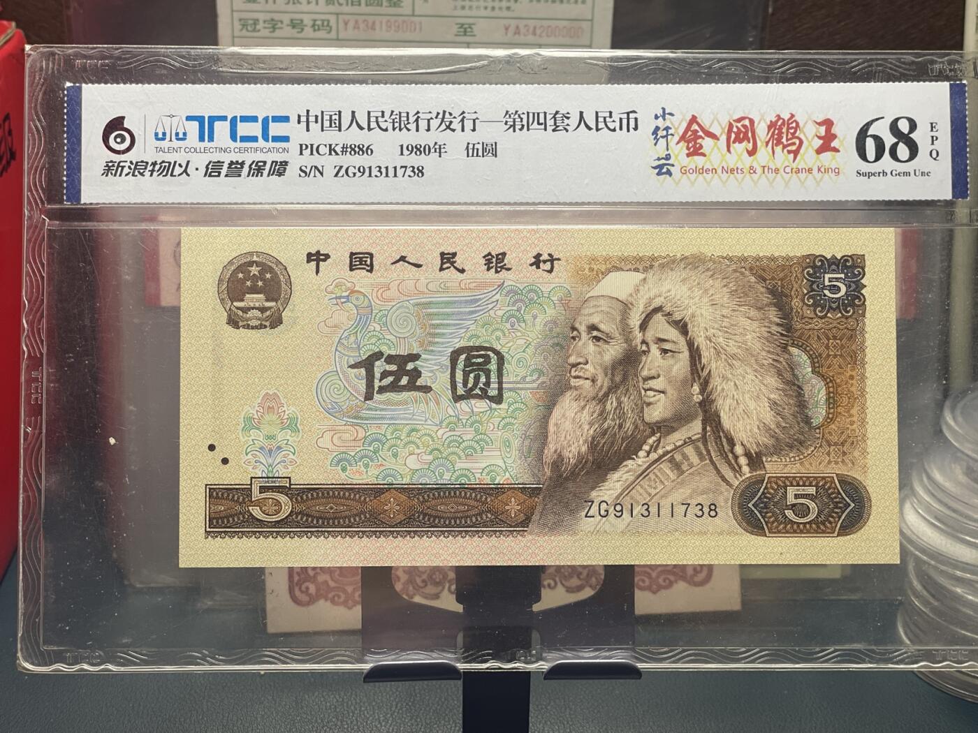 品味人生 168 805 小纤云金网鹤王一张