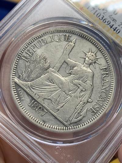 《竞宝斋》第423场 周日，周一，周二  3场连拍 （全场包邮） 公博 AU50 法属印支1887年坐洋一元银币 加重版