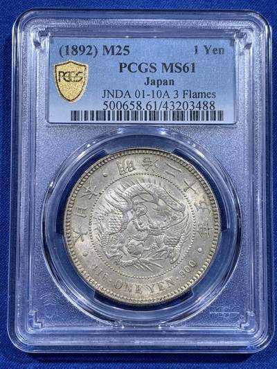 《竞宝斋》第423场 周日，周一，周二  3场连拍 （全场包邮） - PCGS MS61 日本1892明治二十五年龙洋壹元银币