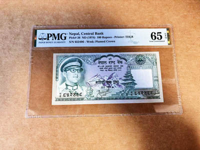 【Blue Auction】世界纸币精拍第732期——祝各位藏友国庆中秋假期快乐！ - 尼泊尔 1974年100卢比 PMG65EPQ 