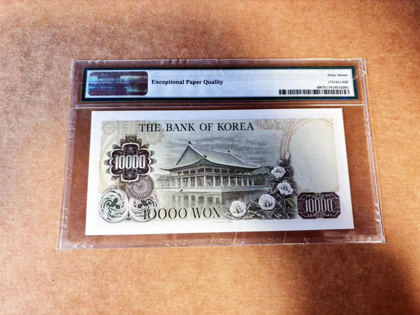 【Blue Auction】世界纸币精拍第732期——祝各位藏友国庆中秋假期快乐！   韩国 1979年10000元   PMG67EPQ 