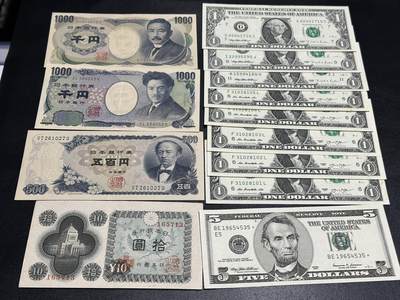 《外钞收藏家》第五百七十一期（国庆场第二场）（本平台长期征集拍品、欢迎藏友们联系合作） - 日本四张非全新+1美元8张UNC-有黄潮斑+5美元补号AU